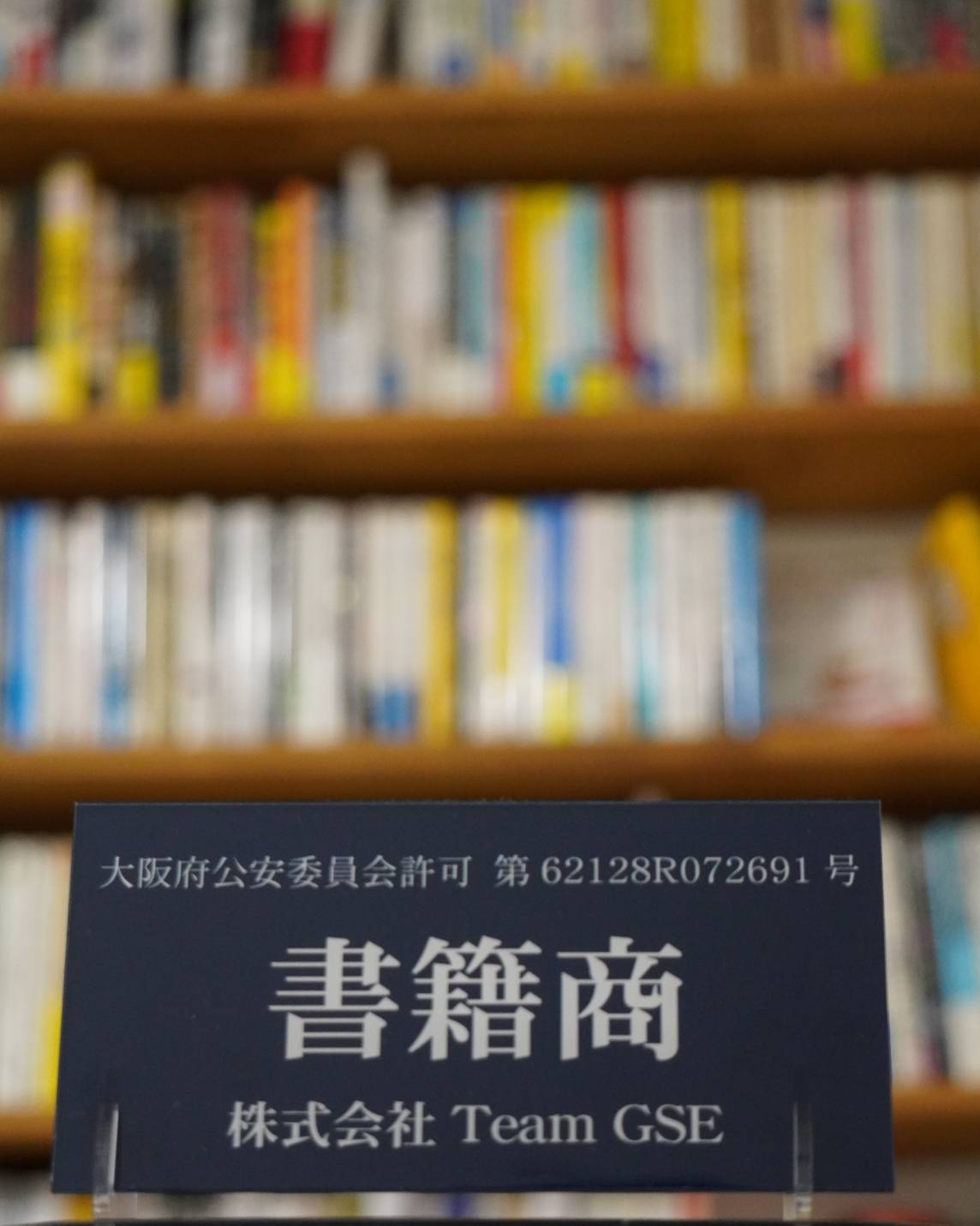 【第0回】はじめまして。「百冊堂」開店いたします。