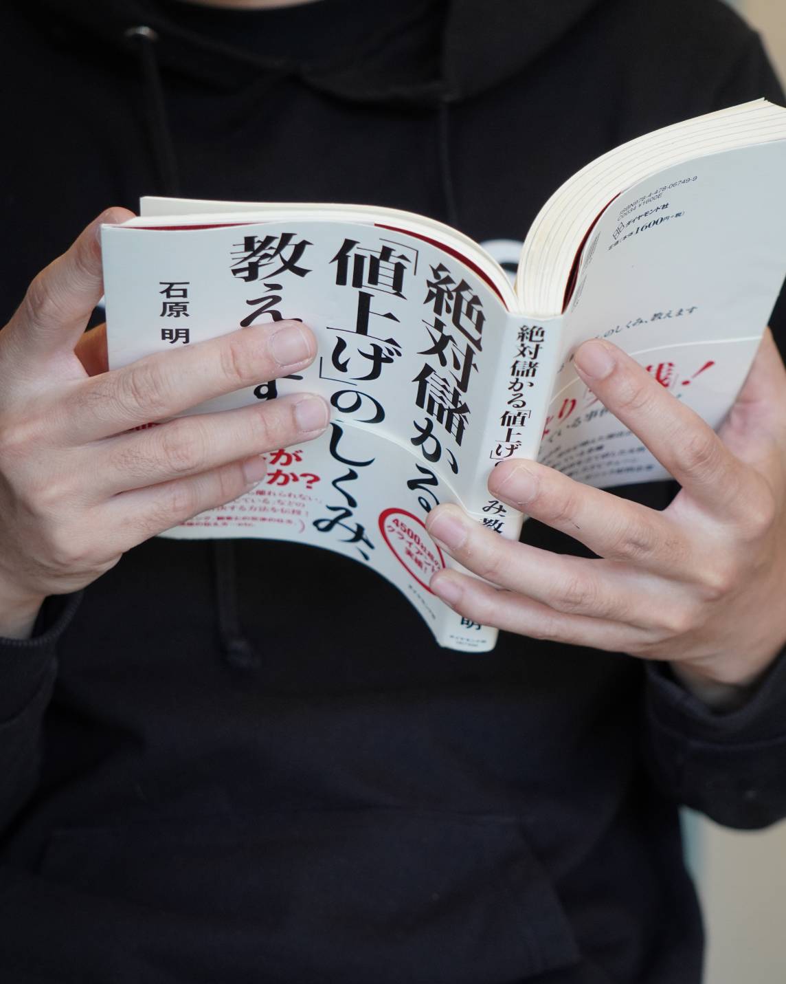 『絶対儲かる「値上げ」のしくみ、教えます』――1冊の本が、ビジネスの「利益」と「自信」を変える。