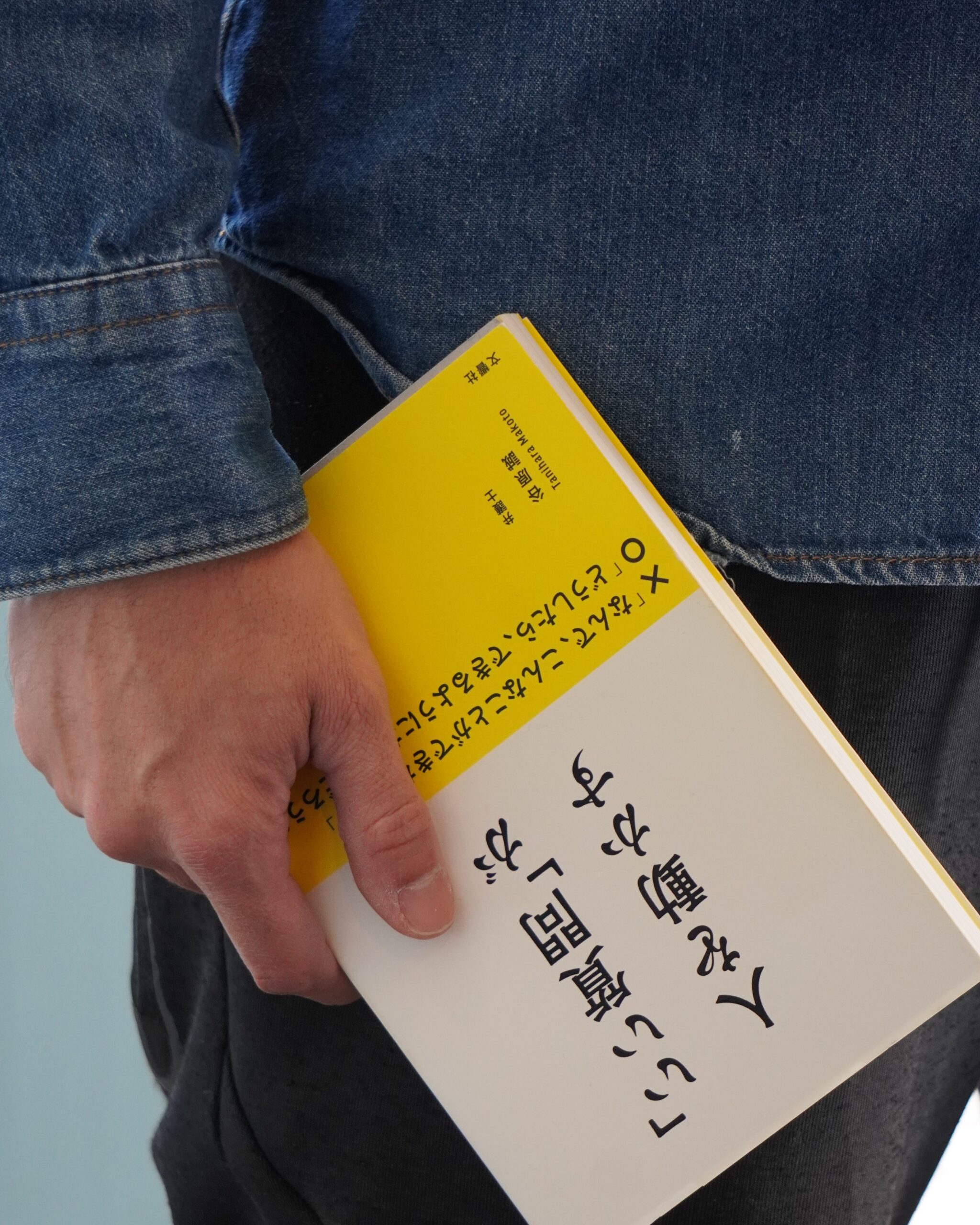 『「いい質問」が人を動かす』――命令では人は動かない。脳をハッキングする「言葉」の技術。