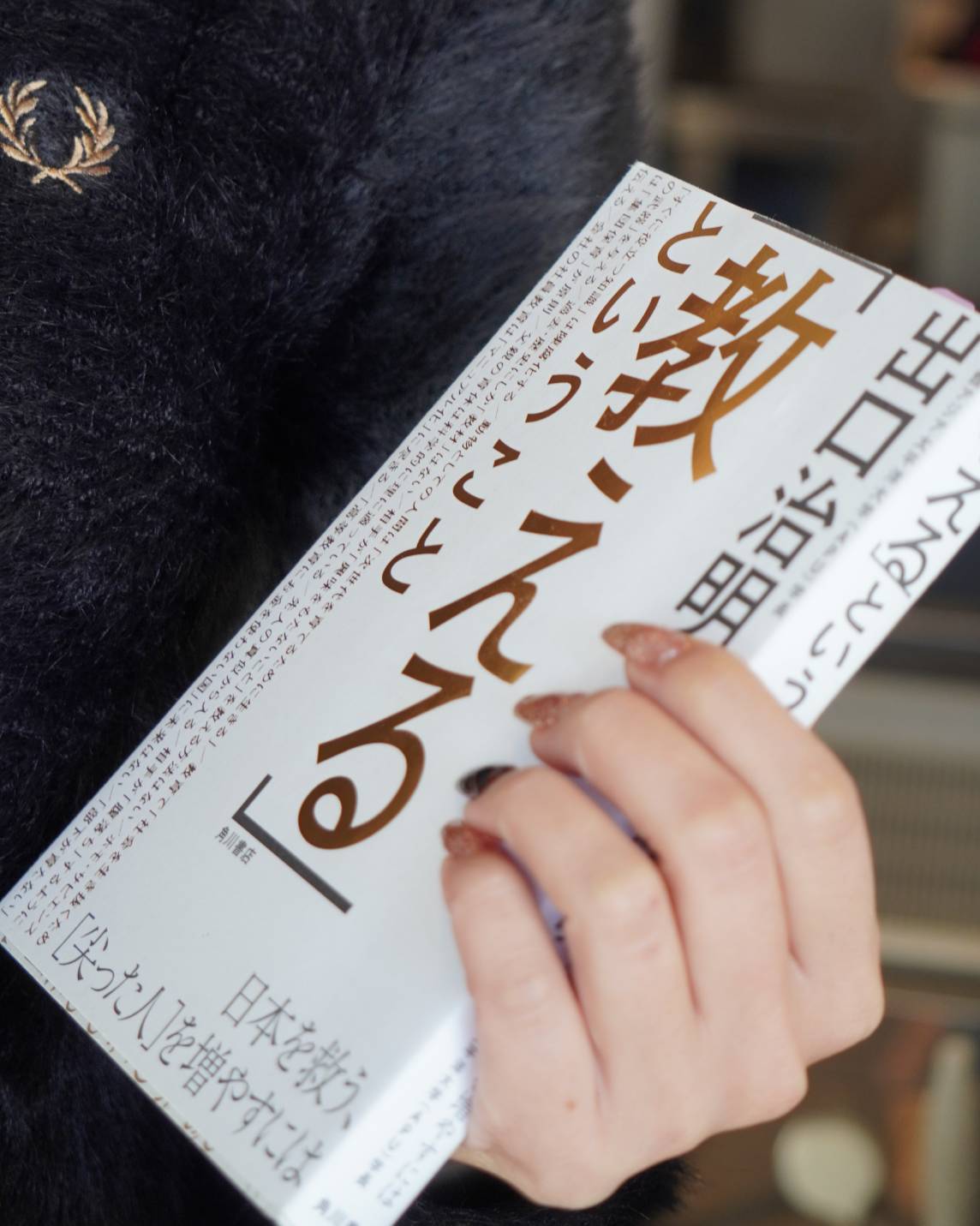 『教えるということ』――思考の「軸」を手に入れる一冊――